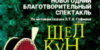 В Ключевском РДК состоится новогодний спектакль. - Ключевский район
