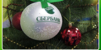 График работы Ключевского офиса Сбербанка. - Ключевский район