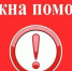 Многодетной семье Ключевского района нужна помощь. - Ключевский район