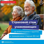 Социальный фонд информирует жителей Ключевского района.
