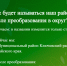 Вопрос-ответ для жителей Ключевского района. - Ключевский район