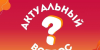 Что изменилось в социальном обеспечении граждан с 2025 года?. - Ключевский район