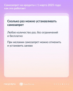 Жители Ключевского района могут сделать самозапрет на кредиты и займы.