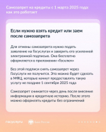 Жители Ключевского района могут сделать самозапрет на кредиты и займы.