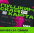 Жителей Ключевского района предупреждают о мошенниках. - Ключевский район
