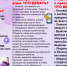 Памятки для ключевцев как не стать жертвой мошенников. - Ключевский район