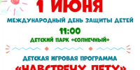 Афиша мероприятий в Ключевском районе на 1 июня. - Ключевский район