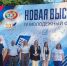 Ключевские специалисты на молодежном форуме «Новая высота». - Ключевский район