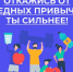 Здоровье вместо «ломки» - Газета Степной маяк