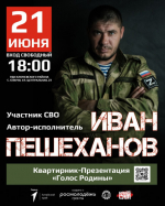 Ключевских жителей приглашаем на творческую встречу.