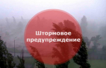 МЧС предупреждают жителей Ключевского района.