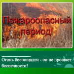 МЧС информирует.