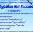 В Ключевском районе состоится патриотический фестиваль «Журавли над Россией». - Ключевский район