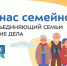 Жителей Алтайского края приглашают к участию в конкурсе «Это у нас семейное» - Газета Степной маяк