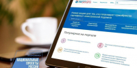 Информация для жителей Ключевского района о получении государственных услуг. - Ключевский район