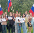 День Государственного флага в Ключевском районе. - Ключевский район
