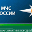 МЧС информирует о неблагоприятных погодных условиях. - Ключевский район