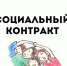 В Ключевском районе в 2025 году заключено - 60 социальных контракто. - Ключевский район