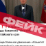 В Алтайском крае опровергли дипфейки с призывами вступать в несистемные экстремистские сообщества. - Газета Степной маяк