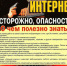 Ключевская районная комиссия по предупреждению экстремизма и терроризма сообщает. - Ключевский район