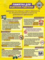 Полиция информирует.