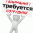 В Ключах срочно требуется оператор в пункт выдачи газовых баллонов. - Ключевский район