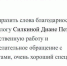 Жители Ключевского района выражают благодарность врачам ЦРБ им. Антоновича И.И.. - Ключевский район