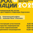 Всероссийский день бега «Кросс Нации — 2025» в Ключевском районе. - Ключевский район