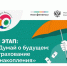Жители Алтайского края могут принять участие в VI этапе просветительской эстафеты «Мои финансы» - Газета Степной маяк