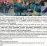 ОБУЧЕНИЕ В ВЫСШИХ УЧЕБНЫХ ЗАВЕДЕНИЯХ МЧС РОССИИ. - Ключевский район
