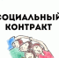 В Ключевском районе в 2025 году заключено 70 социальных контрактов. - Ключевский район