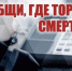 Жителей Ключевского района информируем о проведении акции «Сообщи, где торгуют смертью». - Ключевский район