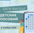 О сроках перечисления «детских» выплат в Алтайском крае в ноябре 2025 года. - Ключевский район