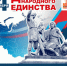 День народного единства в Ключах. - Ключевский район