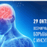 Как понять, что у вас инсульт? - Газета Степной маяк