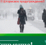 В Ключевском районе штормовое предупреждение. - Ключевский район
