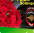 Поздравление для сотрудников Ключевского отделения полиции и ветераны (копия). - Ключевский район
