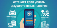 Налоговая информирует жителей Ключевского района. - Ключевский район