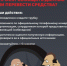 Информация для жителей Ключевского района о мошенниках. - Ключевский район