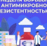 Антибиотик, не сгуби! - Газета Степной маяк