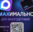 МФЦ информирует жителей Ключевского района: в приоритете – поддержка многодетных семей. - Ключевский район