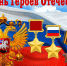 С Днем Героев Отечества жители Ключевского района. - Ключевский район