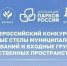 Жители Алтайского края могут проголосовать за лучшую стелу муниципальных образований - Газета Степной маяк