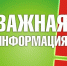 Объявление для жителей Ключевского района. - Ключевский район