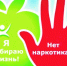 Управление по контролю за оборотом наркотиков  Главного управления МВД России по Алтайскому краю ПРЕДУПРЕЖДАЕТ!. - Ключевский район