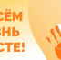 МВД России объявляет о старте Всероссийского конкурса социальной рекламы антинаркотической направленности и пропаганды здорового образа жизни «Спасем жизнь вместе!» - Газета Степной маяк