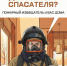 Пожарный извещатель - эффективное средство по предупреждению гибели людей на пожарах!. - Ключевский район