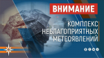 МЧС информирует.