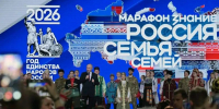 Владимир Путин дал старт Году единства народов России на марафоне Общества «Знание» «Россия — семья семей» - Газета Степной маяк