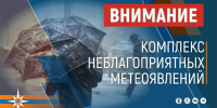 МЧС информирует жителей Ключевского района. - Ключевский район